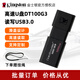 金士頓（Kingston）U盤(pán)128G DT100G3高速USB3.0激光定制禮品學(xué)習辦公商務(wù)加密 官方標配 128GB