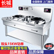 長(zhǎng)城雙頭電磁爐商用15kw大功率三相電凹面電灶飯店食堂專(zhuān)用電爐灶猛火電磁灶雙灶8000w單灶電炒鍋雙灶 15KW雙頭400爐頭380V