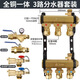 金牛地暖地熱專(zhuān)用全銅加厚大流量分集水器分水器套閥排氣放水 4分 3路五件套+排污閥+進(jìn)回水閥