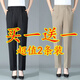 筱質(zhì)磐【兩條裝】新款女士休閑褲春夏高腰百搭高彈力直筒褲中年女士褲子 黑色＋卡其色 【2條裝】 L 85-105斤