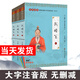 尚雅國學(xué)經(jīng)典書(shū)系第四輯書(shū)籍 大字注音全文無(wú)刪減 南京大學(xué)出版社 戰國策（全三冊） 南京大學(xué)出版社（無(wú)刪減大字注音版）