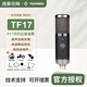 德律風根TF11 TF17 TF29 TF39 TF47 TF51大振膜電容話筒直播錄音麥克風 TF17 官方標配