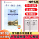 2025春北京西城學(xué)探診學(xué)習探究診斷七八九年級語文數(shù)學(xué)英語道德歷史地理生物上下冊 學(xué)探診 八年級物理下