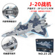 J20隱形戰(zhàn)機拼裝積木模型仿真兒童航模軍事擺件玩具B2幽靈F22蘇57 殲20威龍隱身戰(zhàn)斗機（中國）