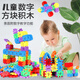 艾福兒 兒童塑料數字方塊拼插積木男孩3-6歲寶寶拼裝女孩玩具4周歲  經(jīng)典色128?！臼占{盒+圖冊】