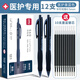得力（deli）醫(yī)生用中性筆藍(lán)黑筆醫(yī)生處方水筆0.5墨藍(lán)色芯按動簽字筆子彈頭醫(yī)院護(hù)士專用筆好用的筆 12支盒裝 贈10支得力筆芯