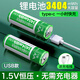 德力普（Delipow）USB充電電池 5號(hào)鋰電池3404mWh大容量1.5v配Type-C快充線適用游戲手柄無線鼠鍵/血壓儀/智能門鎖等