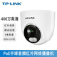 TP-LINK攝像頭400萬(wàn)半球POE網(wǎng)線(xiàn)供電 紅外夜視 音頻高清監控 TL-IPC445EP 400萬(wàn)POE半球【紅外夜視】 2.8mm