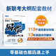 新東方 2025管理類(lèi)、經(jīng)濟類(lèi)聯(lián)考寫(xiě)作歷年真題分類(lèi)匯編 MBA＆MPA管綜寫(xiě)作精講
