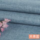 沙發(fā)布平紋布料亞麻面料加厚粗棉麻風(fēng)純色老粗布麻布抱枕手工diy 天青藍(lán)