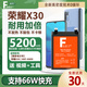 法若蘭適用 華為榮耀honor手機電池 大容量 【需原電引導】榮耀X30【升級5200毫安】