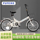 普菲克PUFEIK折疊自行車(chē)成人輕便變速男女式充氣實(shí)心胎學(xué)生城市上班通勤 白色/單速/無(wú)減震/鋼車(chē)圈/20寸 20寸