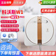 ecovacs自噴水擦窗機器人W1S PRO窗寶全自動家用擦窗神器擦窗戶玻璃 W1S Pro
