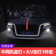 追季適用于（包安裝）23-24-25款紅旗H5專用中網(wǎng)機(jī)蓋旗標(biāo)流光燈u燈 中網(wǎng)+機(jī)蓋燈+大U型燈(3件套) 包安裝