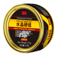 3M 新版水晶硬蠟 新車蠟 4.0增強版39526 汽車美容漆面上光保護(hù)蠟 單罐蠟