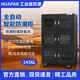 華盼防潮柜電子半導(dǎo)體防潮箱IC晶圓干燥柜元器件工業(yè)除濕柜SMT氮?dú)夤?1428/1436L（下單備注黑/白色） FCDE(1-10%RH)