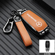 2024款奔馳GLE350鑰匙套GLE450扣GLE400/GLE320/GLE53AMG高檔車殼 【槍殼橙皮】全包+皮繩扣 1