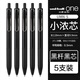 三菱（Uni）UMN-S-05小濃芯按動(dòng)式中性筆濃墨黑科技0.5mm學(xué)生考試專(zhuān)用筆黑色水筆速干簽字筆 黑桿黑芯【5支裝】
