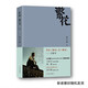 繁花（新版，茅盾文學(xué)獎(jiǎng)獲獎(jiǎng)作品，新增人物小傳，王家衛(wèi)導(dǎo)演、胡歌主演同名劇集原著） 小說