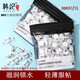 韓紀(jì)韓紀(jì)DIY壓縮面膜紙補(bǔ)水濕敷一次性水療紙輕薄服帖美容院專(zhuān)用100粒