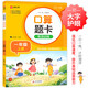 小學數(shù)學口算題卡專項訓練 一年級上冊 配合小學數(shù)學課本教材同步使用 強化口算速遞 提升基礎(chǔ)運算能力 一日一練計時測評 彩色印刷 大字 寬行距