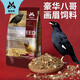 寵尚天八哥鳥食畫眉鳥飼料八哥飼料百靈鳥糧營養(yǎng)飼料面包蟲干908g