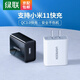 綠聯(lián) QC3.0充電器FCP快充頭18W通用蘋果華為三星一加8小米11/9手機平板充電頭數(shù)據(jù)線插頭 QC3.0【黑色-直插款】
