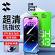 閃魔適用蘋果14Pro/13鋼化膜 iphone13pro/14Promax 全屏手機膜plus高清抗指紋防爆除塵膜抗藍光防窺膜 2片【電鍍抗指紋】+神器 蘋果14Pro