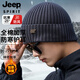 Jeep吉普毛線(xiàn)帽子男秋冬季防寒保暖針織線(xiàn)帽戶(hù)外御寒護耳品牌柳釘線(xiàn)帽 黑灰 58cm有彈性