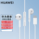 華為原裝耳機CM33有線(xiàn)半入耳式耳機 高保真音質(zhì) 手機電腦通用帶麥克風(fēng) 華為CM33耳機【白色】盒裝