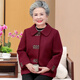 恰凡（QIAFAN）中老年女裝2025新款奶奶呢子外套女?huà)寢屟b毛呢大衣老太太秋冬上衣 酒紅 XL 【建議100-115斤】