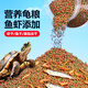半紫半紅龜糧巴西龜烏龜草龜通用飼料上浮型顆粒日用糧蝦干魚(yú)干豬鼻龜龜食 六合一龜糧500ml桶裝 中顆?！具m合6cm-12cm龜】