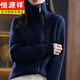恒源祥（HYX）100%羊毛衫女毛衫立領(lǐng)毛衣冬女拉鏈時(shí)尚百搭加厚針織衫外套 藏青色純100%羊毛衫 均碼 80-140斤可穿