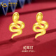 中國黃金（CHINA GOLD）靈蛇黃金耳釘女款本命年足金生肖蛇耳飾節日生日禮物送女友老婆 靈蛇耳釘
