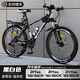 百士盾【直播專(zhuān)享】山地車(chē)自行車(chē)成人男女學(xué)生車(chē)公路變速越野單車(chē)賽車(chē)碟 豪爵版鋼架輻條輪黑白色 27.5寸27速/身高165-185/