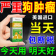 狗狗腫瘤藥乳腺腫瘤脂肪瘤快消貓咪益消康皮膚腫瘤鼓包身上長疙瘩 特效：買2送1【99種腫瘤通用】