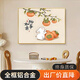 藝軒（YiXuan）電表箱裝飾畫(huà)免打孔遮擋配電箱多媒體盒電閘箱開(kāi)關(guān)弱電箱蓋板掛畫(huà) 柿事如意【鋁合金液壓電箱】 50*40（蓋橫40*豎30電箱）晶瓷畫(huà)