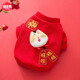嬉皮狗秋冬季小狗狗新年衣服泰迪寵物冬天小型犬貓咪比熊博美雪納瑞冬裝 XL (建議11-15斤) 紅色旺旺
