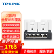 TP-LINK普聯(lián)【上門安裝】全屋wifi6覆蓋無線ap面板千兆套裝AX3000Mac家庭組網(wǎng)Poe路由器全屋路由器 【wifi6】5口主機+4臺面板（皓月白）