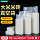 BLEUETS尼龍米磚真空食品包裝袋貓狗糧10斤大米家用壓縮雜糧密封袋子普通款50只 5斤18+6*40