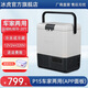 冰虎（Alpicool）車(chē)載冰箱壓縮機制冷12V24V車(chē)家兩用冷凍冷藏手提式電冰箱小型冰柜 P15 車(chē)家兩用 (APP面板) 13.5升