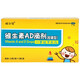 [威爾曼] 維生素AD滴劑1歲以下 20粒/盒 嬰兒補充VD維生素AD兒童AD膠囊寶寶 10盒裝