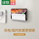綠聯(lián) 壁掛式手機(jī)支架 手機(jī)平板防摔墻壁充電底座 粘貼式客廳墻壁辦公桌床頭衛(wèi)生間充電座放置物品整理架子 手機(jī)支架-白色（30394）