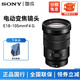 索尼（SONY） APS-C半畫幅微單數(shù)碼相機  E口變焦鏡頭 A6000/A6400/E10等適用 E18-105mmF4 G 電動變焦鏡頭 配卡色UV濾鏡+清潔套裝+防丟繩