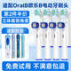 美天萊適配OralB歐樂(lè )B電動(dòng)牙刷頭D12/D16/D100/P2000/P4000/3757/3766替換通用博朗歐樂(lè )比 8支 多角度清潔型+精準清潔型