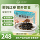 采食林一天一根參鮮燉遼參大連海參開袋即食入味養(yǎng)生滋補(bǔ)營(yíng)養(yǎng)底播遼刺身 家庭分享8根裝