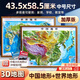 幸書(shū)立體地形圖2026新版中國世界地形圖文教文化用品3D立體凹凸版超大精雕地圖三維地貌 【58*43厘米套裝共2張】中國+世界（含贈品）