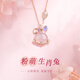 SGE粉水晶十二生肖兔子項鏈女士吊墜鎖骨鏈女生日新年禮物送女友 福蘿卜兔瑪瑙項鏈 【品牌禮盒】