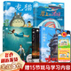 【新華正版】宮崎駿漫畫(huà)書(shū)全套:幽靈公主首刷限定特典版 你想活出怎樣的人生+哈爾的移動(dòng)城堡+天空之城+千與千尋+崖上的波妞+龍貓 書(shū)籍繪本 三部曲 【5冊套裝】天空+千尋+龍貓+哈爾+波妞