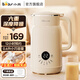 小熊（Bear）豆?jié){機(jī)迷你破壁機(jī)家用輕音小型1-2人多功能料理機(jī)免過濾自清洗榨汁機(jī)2025全自動免煮新款國家補(bǔ)貼 0.6L 【店鋪爆款】自動免過濾DJJ-H05C1